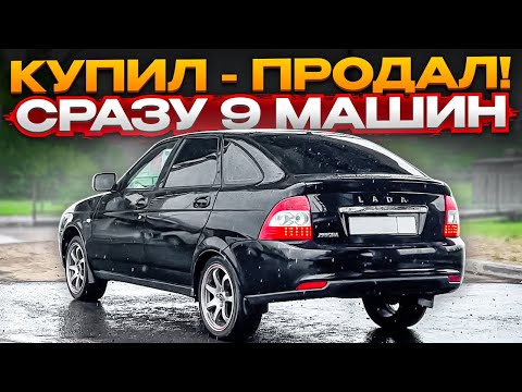 Видео: КОНВЕЙЕР АВТОВАЗА НА ПРОДАЖУ.Так много тачек еще не было..ЭТО ЗАКОННО?