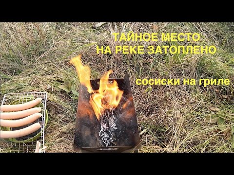 Видео: НА РЕКЕ