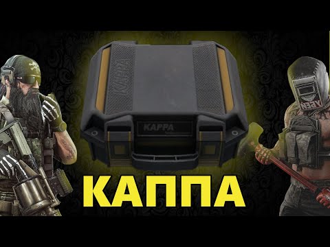 Видео: ВЗЯЛ КАППУ, НО ЕСТЬ НЮАНС.. ESCAPE FROM TARKOV