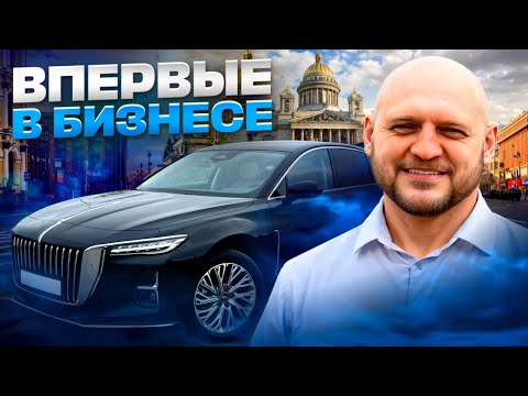Видео: МОЙ ПЕРВЫЙ ДЕНЬ В БИЗНЕС ТАКСИ И РЕКОРДНАЯ СМЕНА!