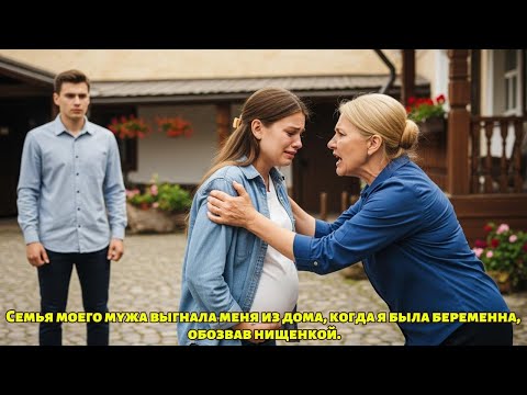 Видео: Она была беременной и бедной: теперь Директор с миллиардами вернулась за местью!