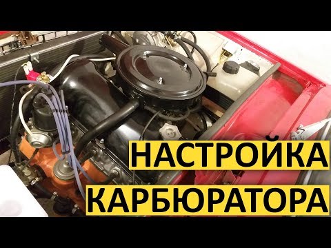 Видео: САМАЯ ПРОСТАЯ НАСТРОЙКА КАРБЮРАТОРА - легче не бывает! / T-Strannik