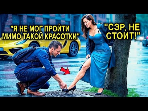 Видео: Одинокий отец испортил собеседование женщине… А потом узнал, КТО она на самом деле!