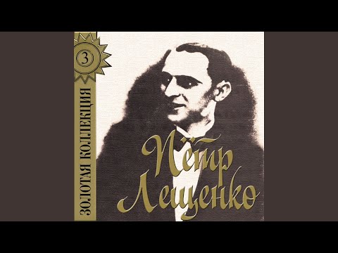 Видео: И льётся песня