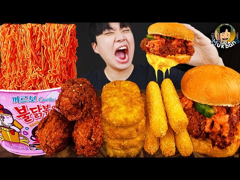 Видео: ASMR MUKBANG | гамбургер, Сырная палочка, Огненная лапша, жареная курица рецепт блюда принимать пищу