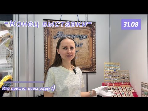 Видео: Выставка «Симфония Самоцветов»💎3 часть