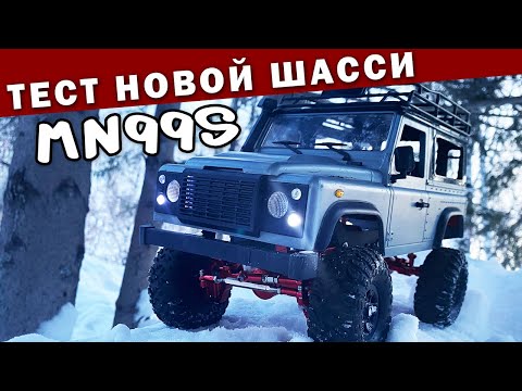 Видео: Тест драйв шасси с Алиэкспрес на MN 99s. Два вида резины. Стоит ли покупать?