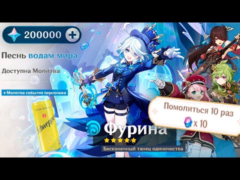 Видео: ВЫБИЛ 146 ФУРИН (не шучу)