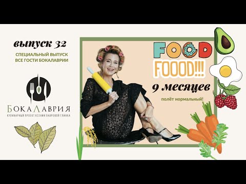 Видео: Специальный выпуск программы БОКАЛАВРИЯ 🌟
