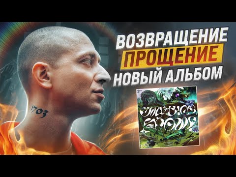 Видео: Разбор Oxxxymiron – Кто убил Марка? I «С чистого листа»