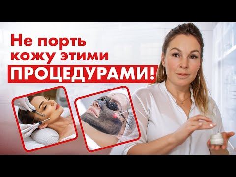 Видео: ЭТИ дорогие уходовые процедуры БЕСПОЛЕЗНЫ! Показываю домашний уход за кожей за 15 минут