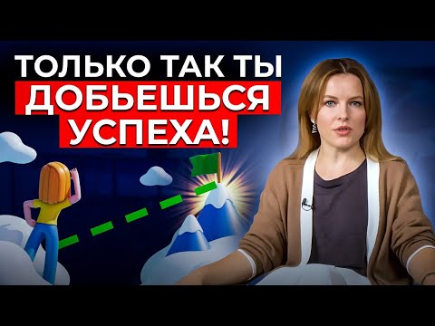 Видео: Зачем ты сидишь в БОЛОТЕ? Выходи из зоны комфорта! Инструкция: как прийти к успеху