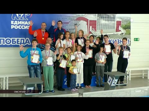Видео: В Омсукчане соревнованиями отметили День пловца