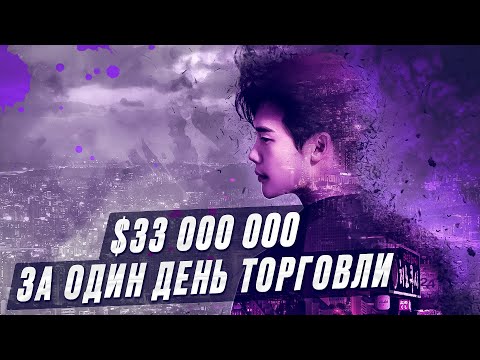 Видео: Легенда дневной торговли: CIS - самый известный дневной трейдер в Японии