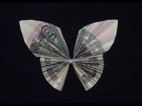Видео: Оригами из денег бабочка из купюры moneygami Butterfly bill
