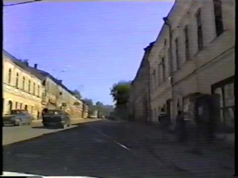 Видео: Серпухов (Serpukhov) 1995