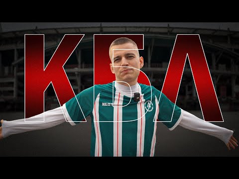 Видео: ДРАМА НА КУБКЕ БОЛЕЛЬЩИКОВ ЛОКОМОТИВА // МИКРОФОН НА ПОЛЕ // ПРОБЛЕМЫ СО СЛУЖБОЙ БЕЗОПАСНОСТИ?!