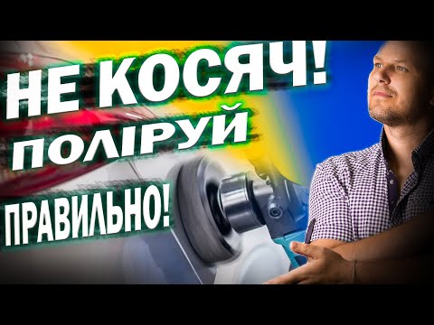 Видео: Як відполірувати авто не професіоналу.Opel vektra c #autofan #корсунь #поліровка