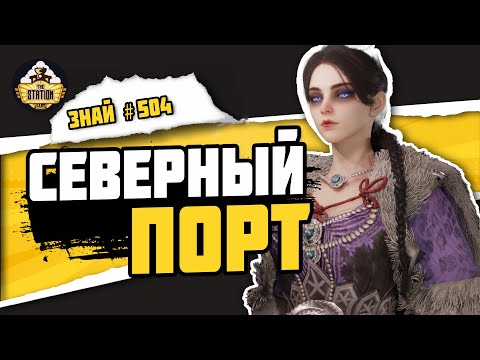 Видео: Холодный Эренград | Знай# 504 | Warhammer Fantasy