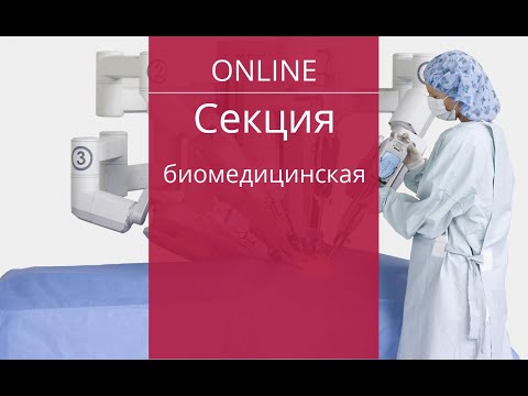 Видео: Доклад, посвященный М. Я. Мудрову