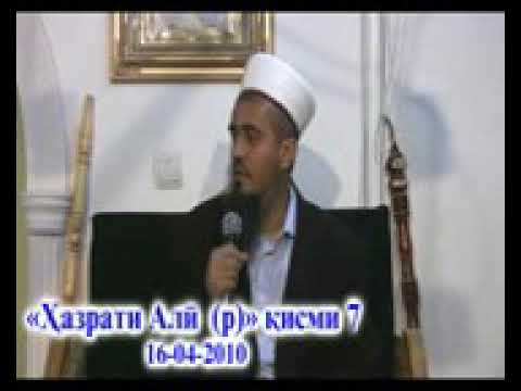 Видео: КИСАИ  ХАЗРАТИ АЛИ Р(7)