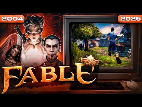 Видео: Всё, что ты хотел знать о серии Fable