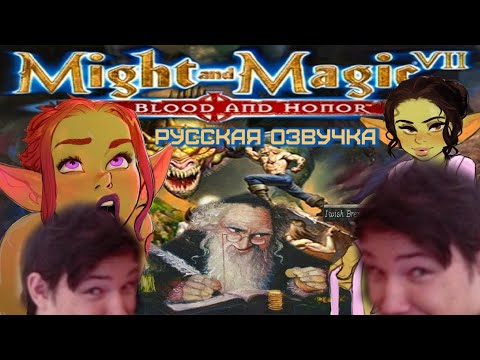 Видео: Обзор на Might And Magic VII (7) [SsethTzeentach RUS VO]