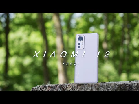 Видео: Ревю на Xiaomi 12