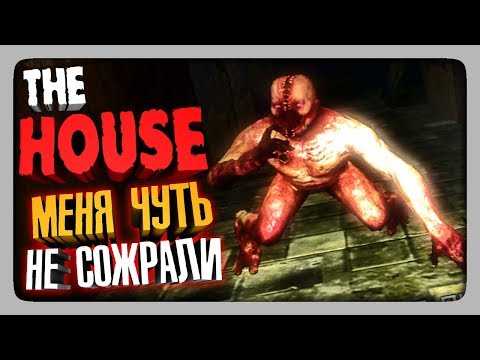 Видео: МЕНЯ ЧУТЬ НЕ СОЖРАЛИ! ✅ The House HD Прохождение