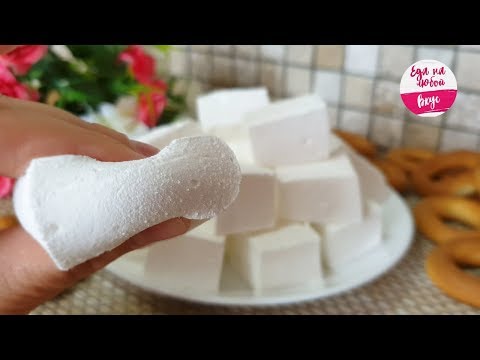 Видео: Вы тоже Захотите ЕГО приготовить! Легкий рецепт Маршмеллоу из самых доступных ингредиентов.