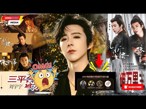 Видео: ШОКИРУЮЩИЙ взлет Лю Юньин как сенсации китайской актерской карьеры после 90-х