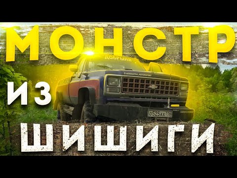 Видео: Монстр на базе ГАЗ-66! Лютый оффроад