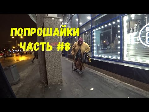Видео: РАЗОБЛАЧЕНИЕ ПОПРОШАЕК I ОСТОРОЖНО МОШЕННИКИ I КАК ВАС ОБМАНЫВАЮТ I ТВОРИ ДОБРО