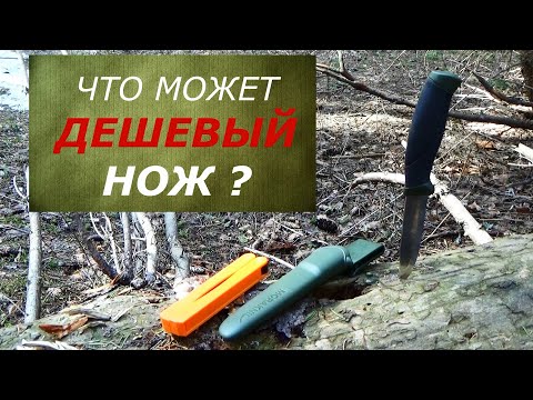 Видео: Что может дешевый нож? Mora Companion ...