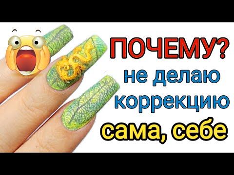 Видео: Коррекция гелевыми типсами, в моём понимании Золотой дракон на ногтях
