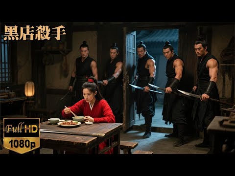 Видео: [Фильм «Уся»] Героиня обедает в гостинице, отравленная еда провоцирует смертельную битву! 🍲⚔️🔥