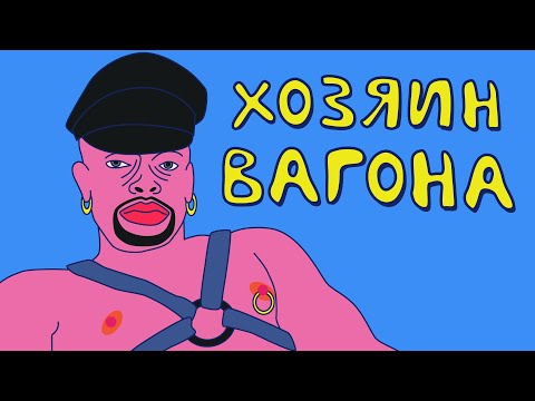Видео: недоразумение в метро ПОСЛЫШАЛОСЬ хозяин вагона!