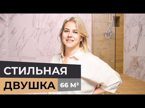 Видео: Стильный фирменный ремонт 2-комнатной квартиры в ЖК «Нахимовский», Калининград от Baltia Remont