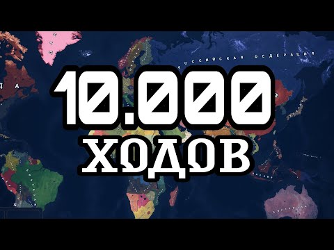 Видео: ДОЖИЛ ДО 2100 ГОДА в AOH2