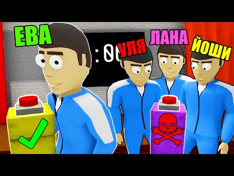 Видео: НОВЫЕ УРОВНИ В ИГРЕ В КАЛЬМАРА! ПОБЕДИЛА В СМЕРТЕЛЬНОЙ ИГРЕ?! Crab Game #2