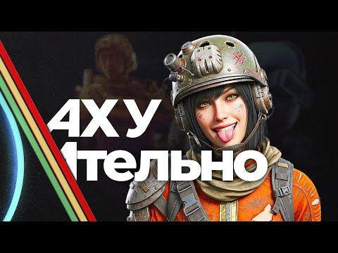 Видео: ARC RAIDERS УНИЖАЕТ ВСЕ ЭКСТРАКШЕНЫ