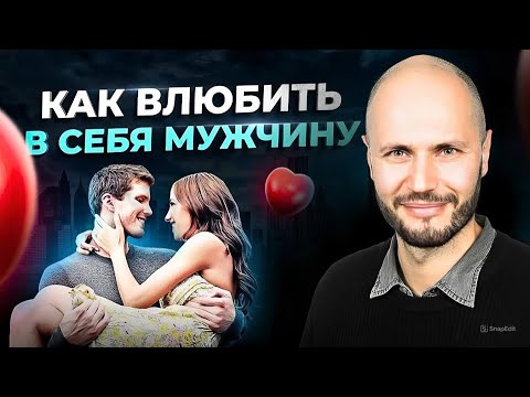 Видео: Муж сказал, что не любит? Как вернуть его чувства?