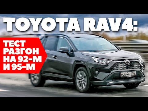 Видео: Toyota RAV4: Зачем я его купил? Тест в пробеге 40 тыс. км. Обзор 2022.