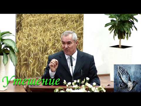 Видео: "Утешение". А. Н. Оскаленко. МСЦ ЕХБ.