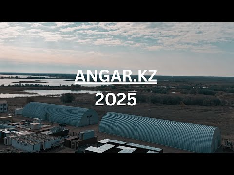Видео: Разборные ангары от завода angarkz#ангар#монтажангара#angarkz#hangar#строительство