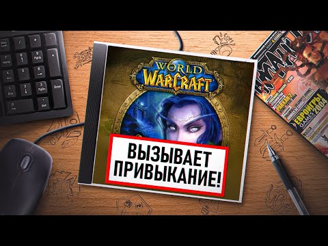 Видео: НА ИГЛЕ. WORLD OF WARCRAFT