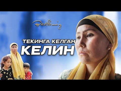 Видео: Текинга келган келин... Baxtlimiz