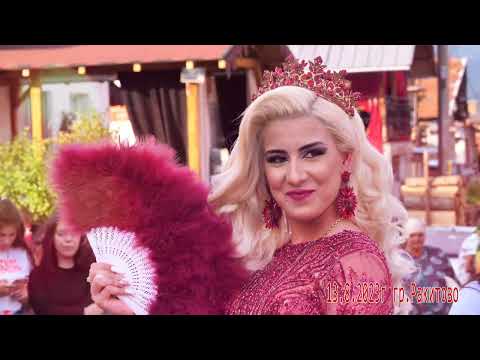 Видео: Къна на Денис и Тонита 2023г-гр.Ракитово М Студио 0892717177
