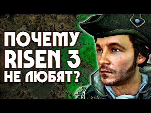 Видео: Почему Risen 3 не любят? | 5 причин