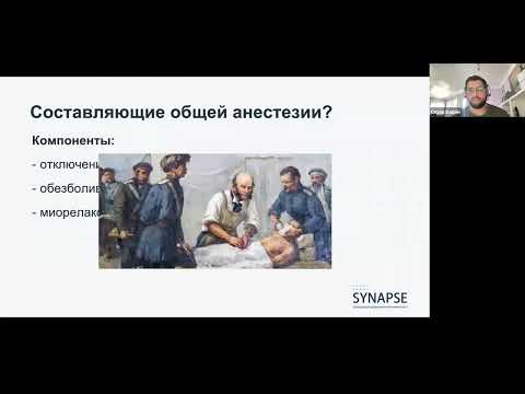 Видео: Вебинар "Мониторинг уровня сознания"